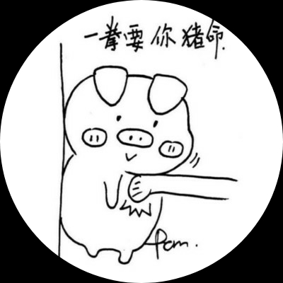 偷队友苦茶仔