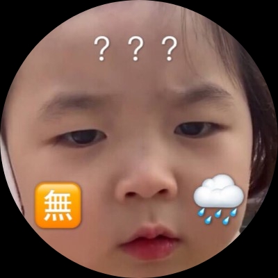 白日梦与不可许