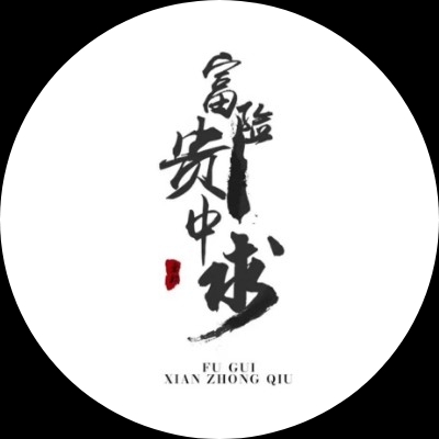 谷