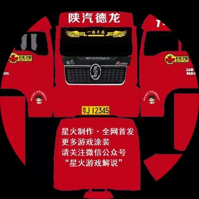 老八