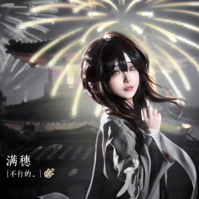 温温