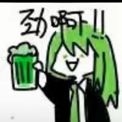 哈基绿