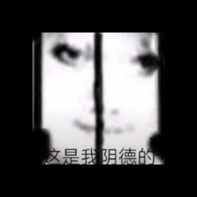 牢玩家