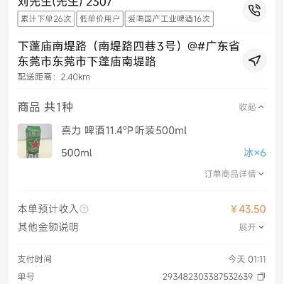 蓝岩影羽