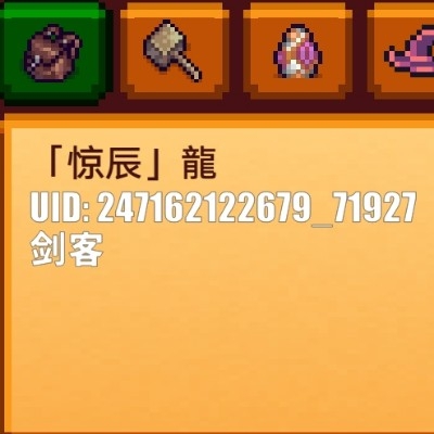 龍