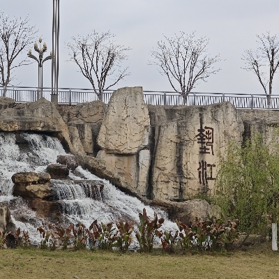 无限空间