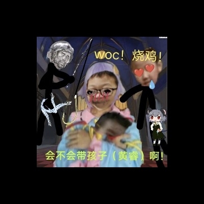 赵炫崴做寿司