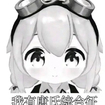 黑桃A小憩一会ge973