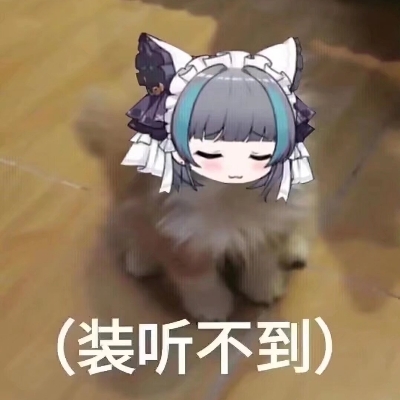 夙