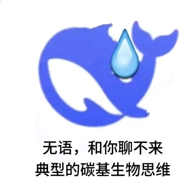 一切人类平台被创