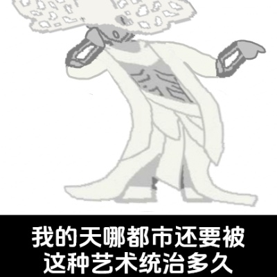 爱睡觉的烤肉店老板md1