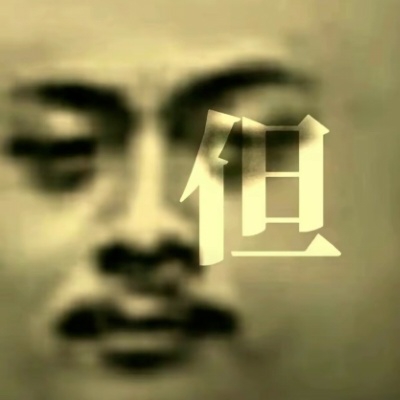 草东大王
