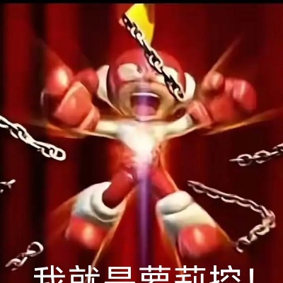 夜羊厨是幼子厨嘛