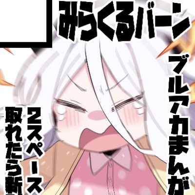 日奈不是乃