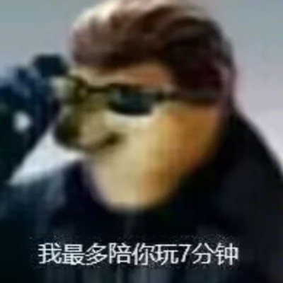 维斯克?