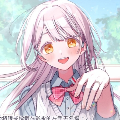 白谷彩永