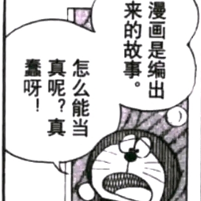 爆冲的虫