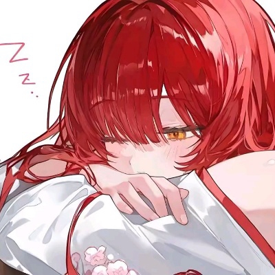 绘梨衣想睡觉觉