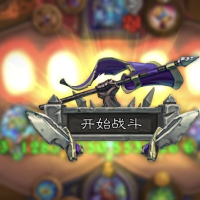 老茄子