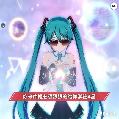 終星