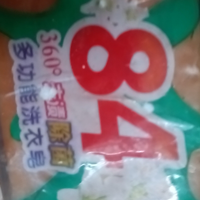 会飞的084