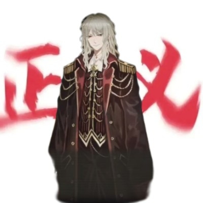 正义收尾人