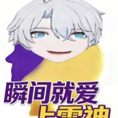 西格牛逼克拉斯。