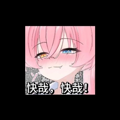 若玥
