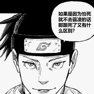 无节操之人