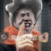 奇怪君