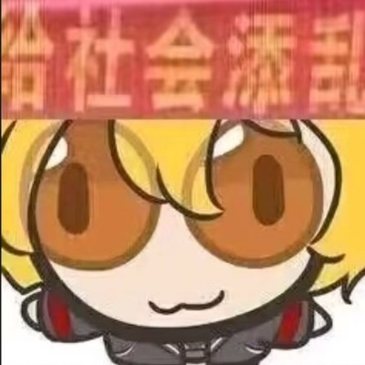 最想被绿的一次