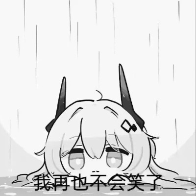 老普快进池子罢