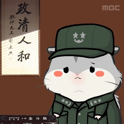 权倾朝野的恶魔