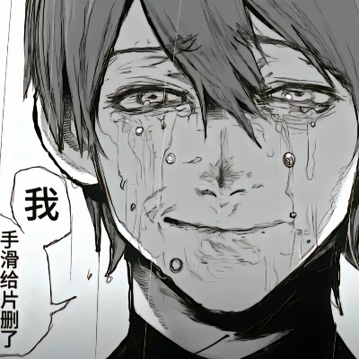 田介