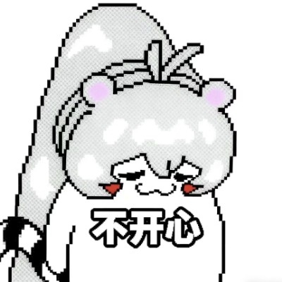 不开心的小尤里