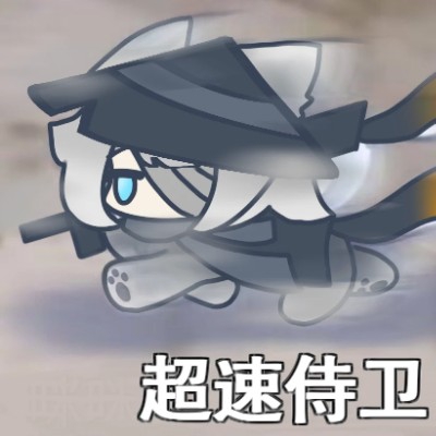 守护他人的决意