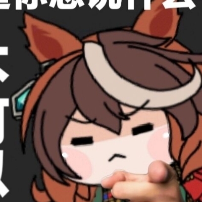 痛快铁奥