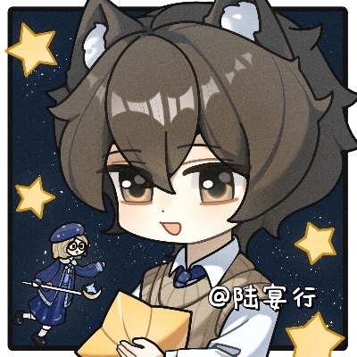 陆宴行