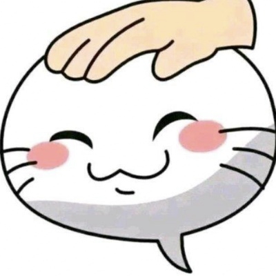 已毒不回