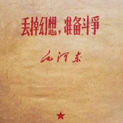不灭之界