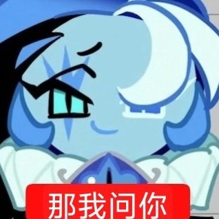 我0岁帅死宇宙