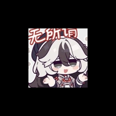 秘语，永恒