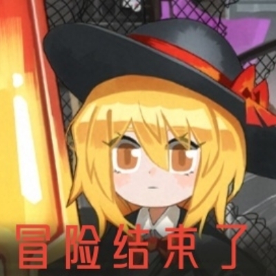 我是糍粑