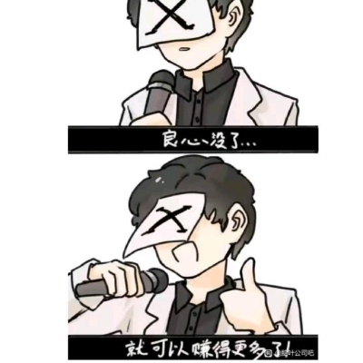 姜饼人吃一口奶盖nt017