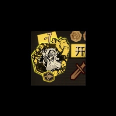 开！