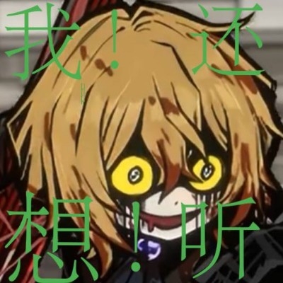 我要玩鳊鱼八十