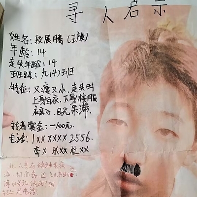 野生首陀罗
