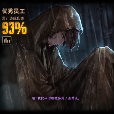 伞夫大人