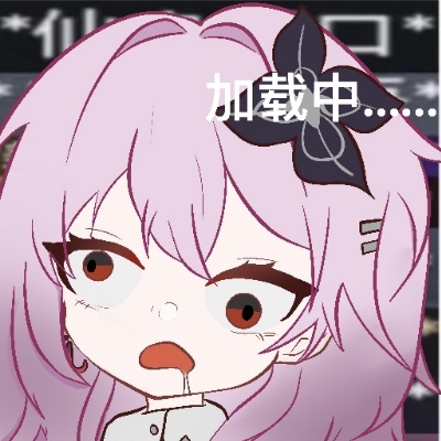 怜恸悯