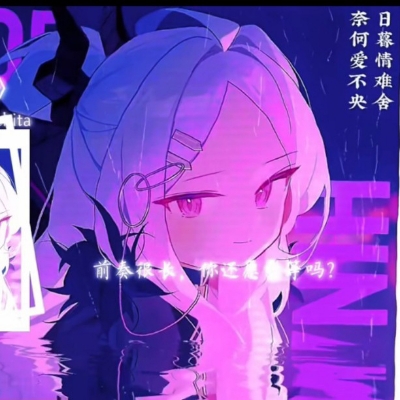 最喜欢HINA